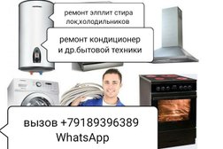 Мастерская по ремонту холодильников, стиральных и посудомоечных машин на улице Карамзина, с рейтингом 2 - находится по адресу Новороссийск, Карамзина, 6 