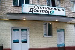Многопрофильная клиника Столичный докторъ, с рейтингом 3.1 - находится по адресу Москва, Бутырская улица, 53 к3 