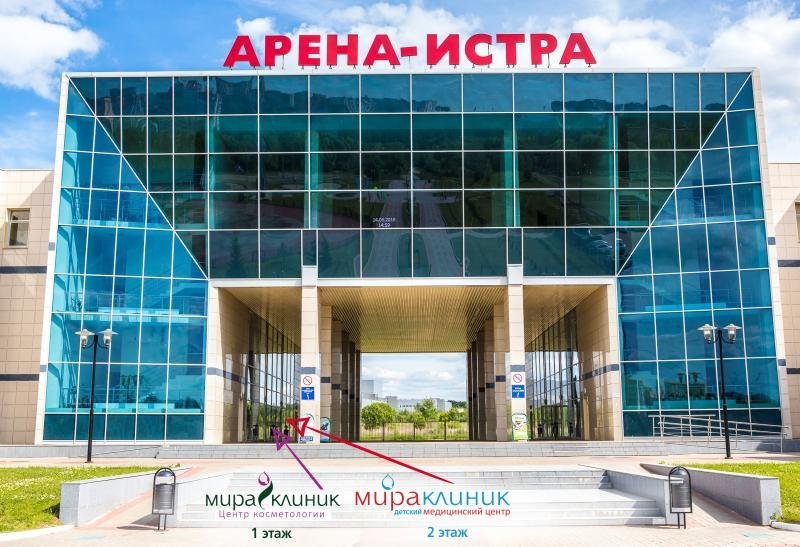 Инфинити многопрофильный центр