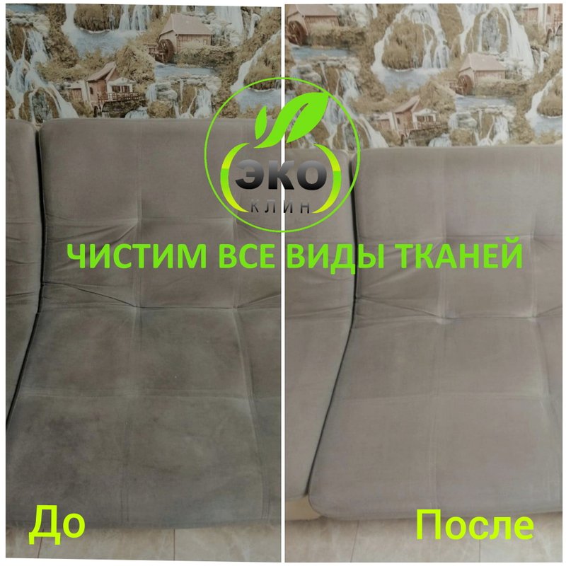 Ecoclean задняя стенка