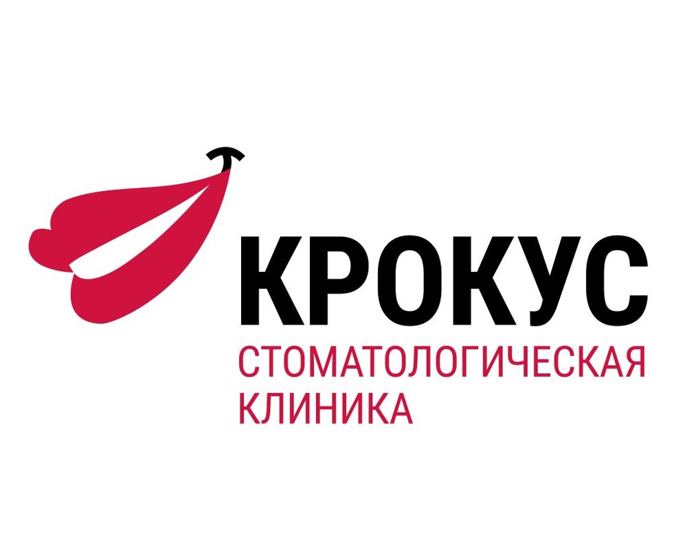 фотография Клиники Крокус стом на улице Васильцовский Стан