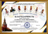 сертификат/документ Магазина спортивной экипировки JUDOART.SHOP