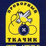 фотография Проворный ткачик