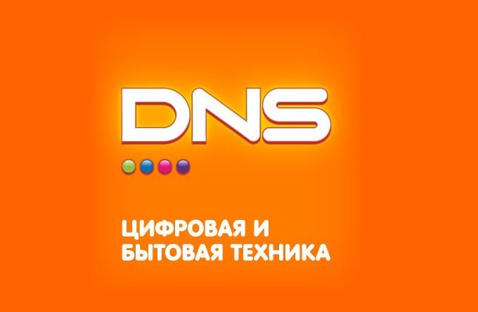 Днс график работы 2025