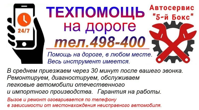 Режим Работы Автосервиса На Окружной Северодвинск