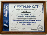 сертификат/документ Стоматологической клиники Весна