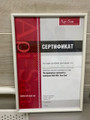 сертификат/документ Ветеринарной клиники Зоодоктор на улице Стара Загора
