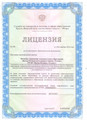 сертификат/документ Центра обучения Толмач
