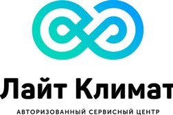 Авторизованный сервисный центр по ремонту климатического и теплового оборудования Лайт Климат, с рейтингом 2.7 - находится по адресу Екатеринбург, Блюхера, 3Б 
