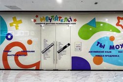 Центр дополнительного образования Мечтатели, с рейтингом 5 - находится по адресу Москва, улица Каховка, 29А 