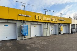 СТО Автостенд, с рейтингом 4.8 - находится по адресу Белгород, Сумская улица, 40 