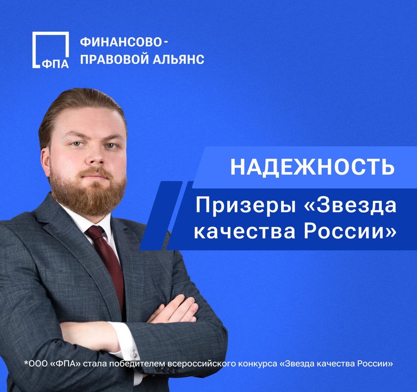 фотография Финансово-правовой Альянс на улице Ефимова, 4а