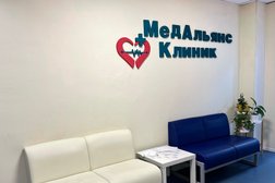 Наркологическая клиника и вытрезвитель Медальянск клиник Премиум, с рейтингом 4.9 - находится по адресу Москва, дп. Кокошкино, Учительский проезд, 3 