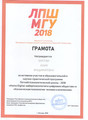 сертификат/документ Психологического кабинета Юлии Кононовой