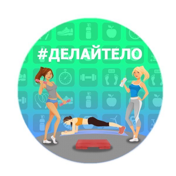 Про тело студия фитнеса