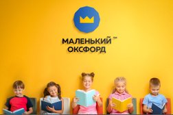 Центр развития Маленький Оксфорд, с рейтингом 3.8 - находится по адресу Орловская область, Орел, улица Ломоносова, 6а 