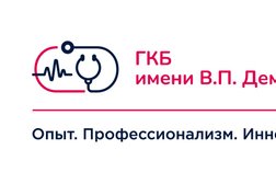 Больница им. В.П. Демихова приёмное отделение, с рейтингом 2.6 - находится по адресу Москва, улица Шкулёва, 4 ст1 