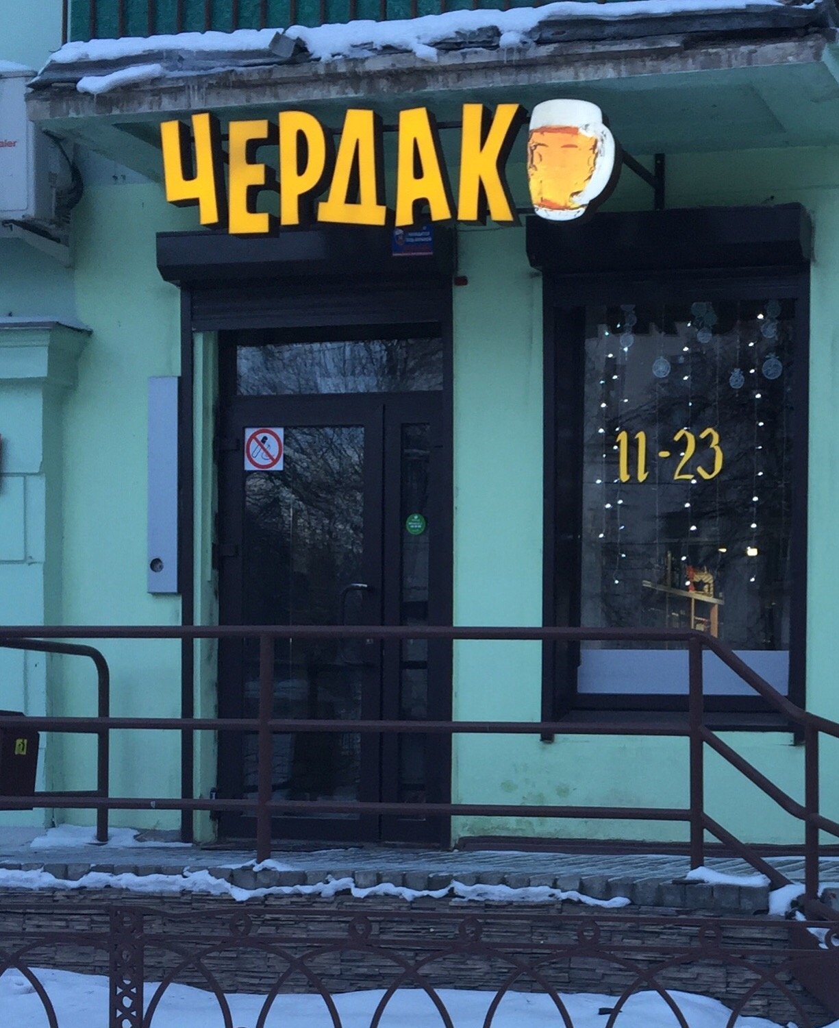 Чердак московская ул 14 чаплыгин фото Магазин Чердак В Красноярске Каталог Товаров