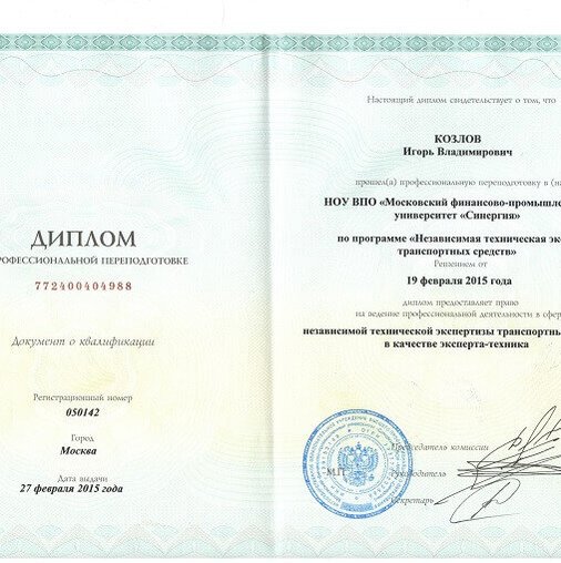 Игорь Владимирович Козлов