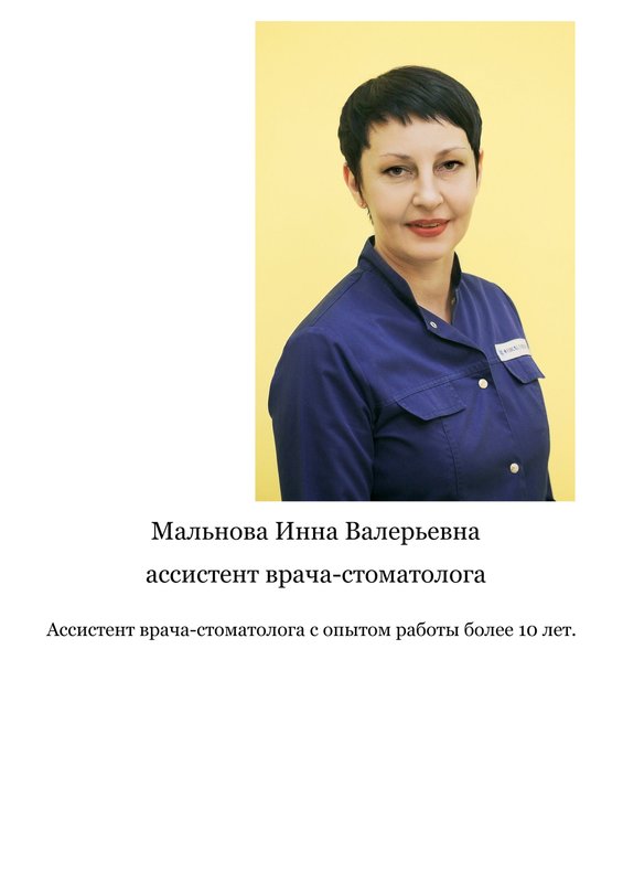 фотография Стоматологии Мм-клиник во Фрунзенском районе