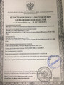 сертификат/документ Стоматологии имени Доктора Горинова Авангард на Чистых прудах
