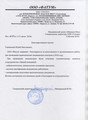 сертификат/документ Медицинского центра МеркуриМед на улице Орджоникидзе