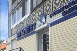 Стоматологический кабинет Витадент, с рейтингом 3 - находится по адресу Приморский край, Находкинский городской округ, поселок Береговой, Восточный проспект, 9 