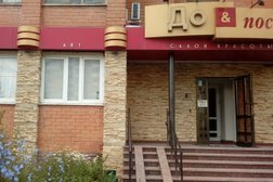 Салон красоты До&После, с рейтингом 3.5 - находится по адресу Республика Татарстан, Казань, улица Академика Глушко, 32 