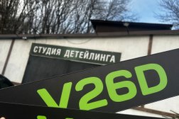 Студия детейлинга, автомойка V26d, с рейтингом 5 - находится по адресу Ставрополь, Шпаковская улица, 113/1 