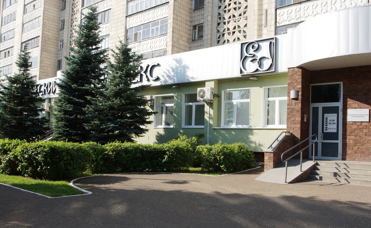 Семейный доктор казань космонавтов 42. Улица космонавтов 28 казань. Эксклюзив дент казань космонавтов. Космонавтов 42/2. Люсиновская улица 43 о доме.