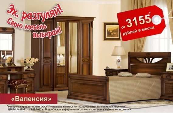 Мебель Черноземья Астрахань Каталог Цены Фото