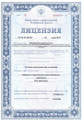 сертификат/документ Медицинского центра косметологии ДНК Клиника на улице Худякова