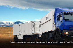 Компания по переоборудованию автотранспорта Спец Авто Тюнинг, с рейтингом 3 - находится по адресу Алматы, улица Рихарда Зорге, 18 