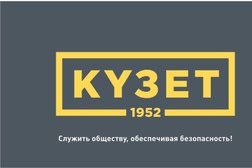 Специализированное охранное подразделение Кузет, АО