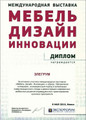 сертификат/документ Салона кухни Elegrum на метро Улица Дыбенко