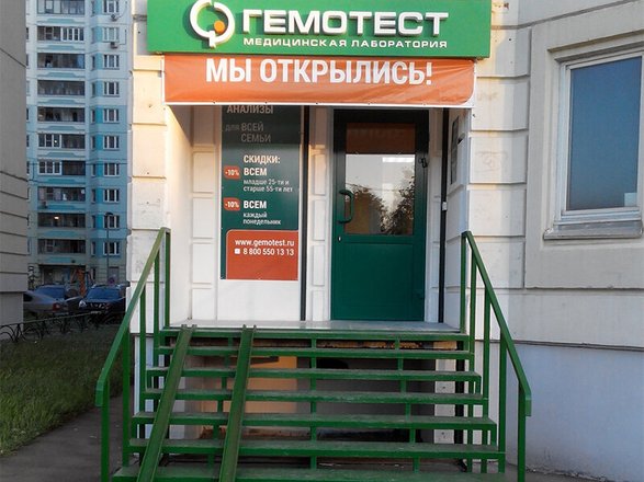 Цены "Гемотест" на Сходненской в Москве - Яндекс.Карты