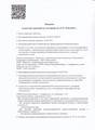 сертификат/документ Лечебно-оздоровительного центра Кинезисфит