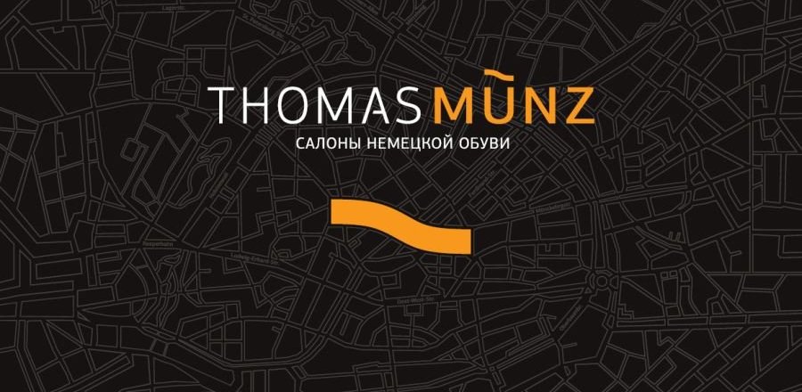 Томас Сайт Интернет Магазин