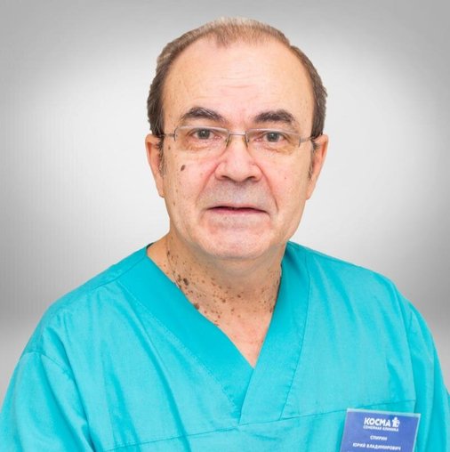 Юрий Владимирович Спирин