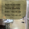 фото от пользователя Полина Шмелёва в отзыве о ветеринарной клинике Генавет на Михневской улице