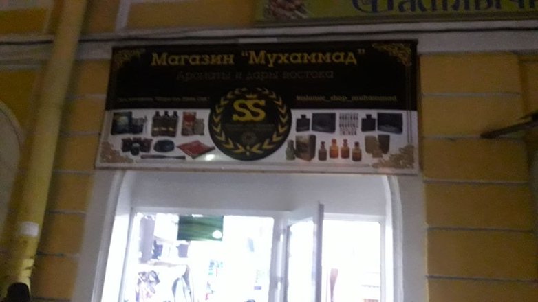Магазин Шарм В Спб