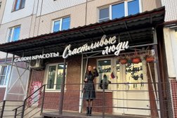 Салон красоты Счастливые люди, с рейтингом 4.7 - находится по адресу Псковская обл, Псков, ул Майора Доставалова, д 1 