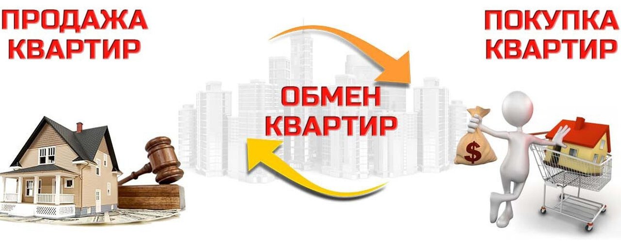 Продажа квартир процедура оформления Гарантия успеха, агентство недвижимости на улице Ленина в Киселёвске, Новокузнец