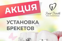 Цифровая и эстетическая стоматология Эмидент, с рейтингом 4.8 - находится по адресу Республика Башкортостан, Уфа, Мира, 16 