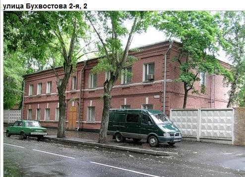 Москва 2 я бухвостова 4. Городская усадьба Бухвостовых. 3 Улица Бухвостова. Ул. 2-я Бухвостова, 7. 2-Я Бухвостова, 6.