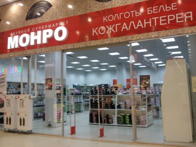 Монро Магазин Обуви Челябинск Каталог