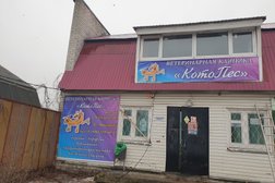 Ветеринарная клиника КотоПес, с рейтингом 3.5 - находится по адресу Владимирская область, Киржач, улица Метленкова, 15 