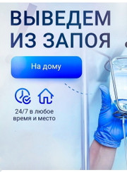 Нарколог Клиника Гармония