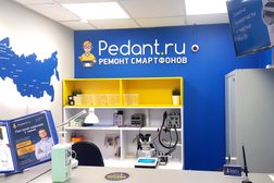 Pedant.ru центр по ремонту смартфонов, планшетов, ноутбуков