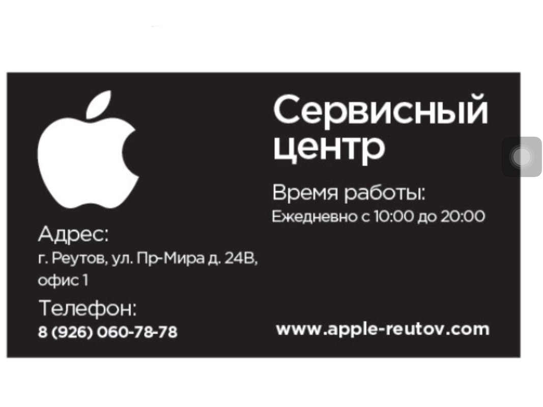 Карта сервисных центров apple